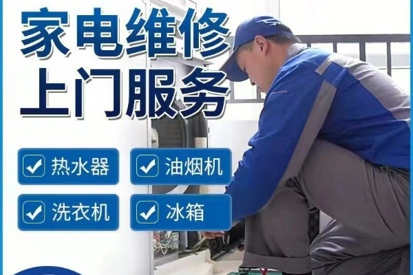 焦作華帝熱水器服務熱線中心/24小時維修網點電話
