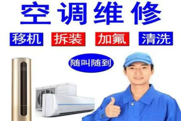 附近修空調：專業(yè)的空調維修服務一鍵預約