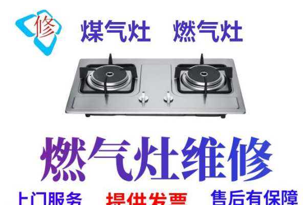 如何正確維修康派燃氣灶？康派燃氣灶維修方法大揭秘！