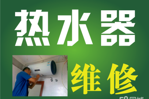 無錫奧田熱水器維修電話-24小時統一服務熱線