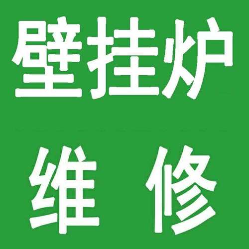 法羅力壁掛爐主機控制器面板發出警報，顯示錯誤代碼f10一直閃爍.